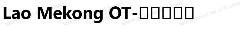 Lao Mekong OT字体转换